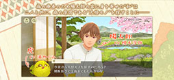 縁がわ男子とけものたん