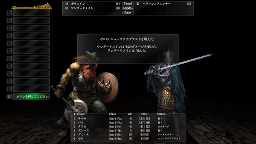 画像ギャラリー No.044のサムネイル画像 / Wizardryは今も日本で進化し続ける―――シリーズ最新作「ウィザードリィ外伝 五つの試練」Steam対応版の開発者にインタビュー