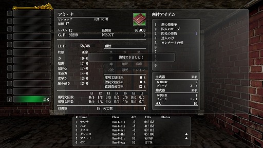 画像ギャラリー No.045のサムネイル画像 / Wizardryは今も日本で進化し続ける―――シリーズ最新作「ウィザードリィ外伝 五つの試練」Steam対応版の開発者にインタビュー