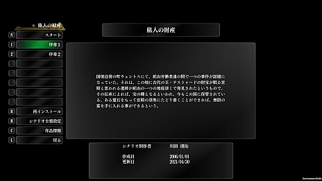 画像ギャラリー No.002のサムネイル画像 / 「ウィザードリィ外伝 五つの試練」の新情報公開。“本体組み込み型の新シナリオセレクタ”や“ゲームパッド対応”など，Steam版の新機能が明らかに