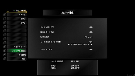 画像ギャラリー No.003のサムネイル画像 / 「ウィザードリィ外伝 五つの試練」の新情報公開。“本体組み込み型の新シナリオセレクタ”や“ゲームパッド対応”など，Steam版の新機能が明らかに