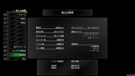 画像ギャラリー No.004のサムネイル画像 / 「ウィザードリィ外伝 五つの試練」の新情報公開。“本体組み込み型の新シナリオセレクタ”や“ゲームパッド対応”など，Steam版の新機能が明らかに
