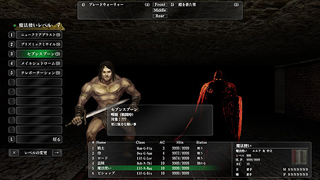 画像ギャラリー No.004のサムネイル画像 / 「ウィザードリィ外伝 五つの試練」のSteam早期アクセスが本日スタート。オリジナル版のユーザーシナリオも新システムで楽しめる