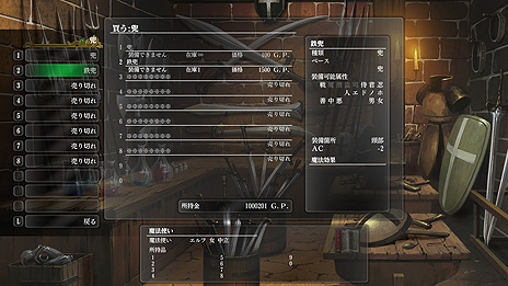 画像ギャラリー No.007のサムネイル画像 / 「ウィザードリィ外伝 五つの試練」のSteam早期アクセスが本日スタート。オリジナル版のユーザーシナリオも新システムで楽しめる