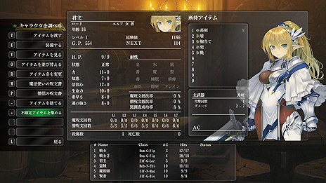 画像ギャラリー No.009のサムネイル画像 / 「ウィザードリィ外伝 五つの試練」のSteam早期アクセスが本日スタート。オリジナル版のユーザーシナリオも新システムで楽しめる