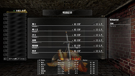 画像ギャラリー No.010のサムネイル画像 / 「ウィザードリィ外伝 五つの試練」のSteam早期アクセスが本日スタート。オリジナル版のユーザーシナリオも新システムで楽しめる