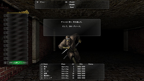 画像ギャラリー No.013のサムネイル画像 / 「ウィザードリィ外伝 五つの試練」のSteam早期アクセスが本日スタート。オリジナル版のユーザーシナリオも新システムで楽しめる