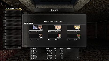 画像ギャラリー No.014のサムネイル画像 / 「ウィザードリィ外伝 五つの試練」のSteam早期アクセスが本日スタート。オリジナル版のユーザーシナリオも新システムで楽しめる