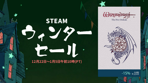 画像ギャラリー No.002のサムネイル画像 / 「Wiz外伝 五つの試練」が1周年。シナリオエディタの開発状況，2023年3月配信のDLC“戦闘の監獄”，アップデート情報も公開
