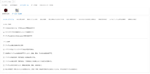 画像ギャラリー No.005のサムネイル画像 / 「Wiz外伝 五つの試練」が1周年。シナリオエディタの開発状況，2023年3月配信のDLC“戦闘の監獄”，アップデート情報も公開