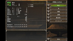 ウィザードリィ外伝 五つの試練