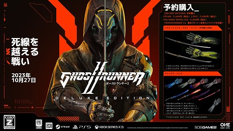 画像ギャラリー No.004のサムネイル画像 / 「Ghostrunner 2」4つのDLCパックと新ゲームモードを収録したシーズンパスを12月8日にリリース。第1弾DLC「アイスパック」も同時発売