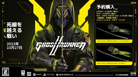 画像ギャラリー No.005のサムネイル画像 / 「Ghostrunner 2」4つのDLCパックと新ゲームモードを収録したシーズンパスを12月8日にリリース。第1弾DLC「アイスパック」も同時発売