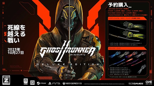 画像ギャラリー No.003のサムネイル画像 / サイバーパンクアクション「Ghostrunner 2」本日リリース。新要素のバイクも確認できるローンチトレイラーを公開