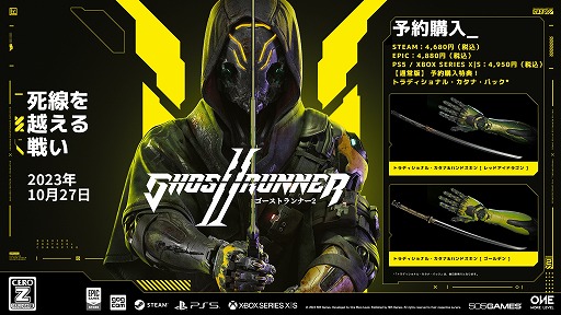 画像ギャラリー No.004のサムネイル画像 / サイバーパンクアクション「Ghostrunner 2」本日リリース。新要素のバイクも確認できるローンチトレイラーを公開