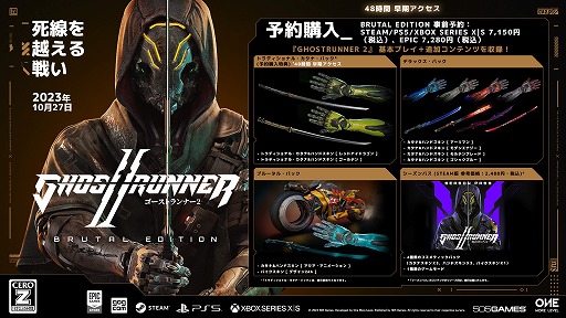 画像ギャラリー No.005のサムネイル画像 / サイバーパンクアクション「Ghostrunner 2」本日リリース。新要素のバイクも確認できるローンチトレイラーを公開