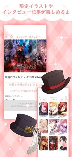オトメイトモバイル