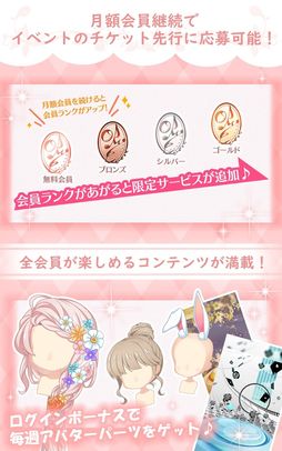 オトメイトモバイル