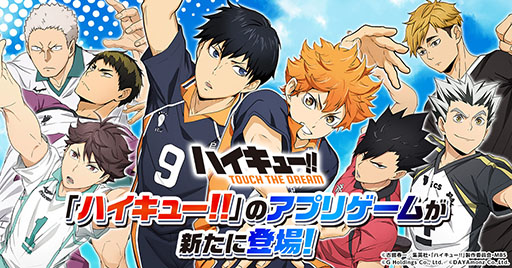画像ギャラリー No.001のサムネイル画像 / 「ハイキュー!! TOUCH THE DREAM」で事前登録の受付がスタート。ちびキャラたちが登場する試合やストーリーなど，ゲーム内容も公開に
