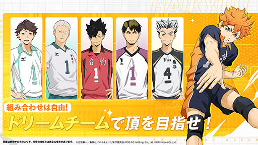 画像ギャラリー No.003のサムネイル画像 / 「ハイキュー!! TOUCH THE DREAM」で事前登録の受付がスタート。ちびキャラたちが登場する試合やストーリーなど，ゲーム内容も公開に