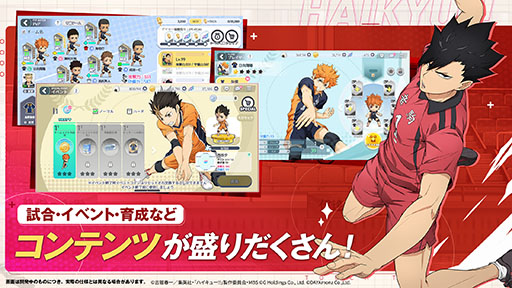 画像ギャラリー No.006のサムネイル画像 / 「ハイキュー!! TOUCH THE DREAM」で事前登録の受付がスタート。ちびキャラたちが登場する試合やストーリーなど，ゲーム内容も公開に