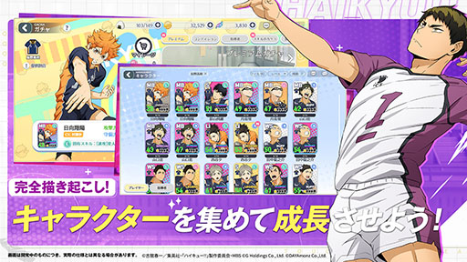 画像ギャラリー No.007のサムネイル画像 / 「ハイキュー!! TOUCH THE DREAM」で事前登録の受付がスタート。ちびキャラたちが登場する試合やストーリーなど，ゲーム内容も公開に