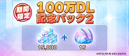 画像ギャラリー No.002のサムネイル画像 / 「ハイキュー!! TOUCH THE DREAM」,100万DLを達成。梟谷学園高校が追加され,木兎光太郎のピックアップガチャも実施中