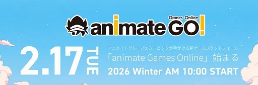 画像ギャラリー No.007のサムネイル画像 / アニメイトグループが手掛ける新ゲームプラットフォーム「animate Games Online」,2月17日にグランドオープン