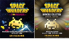 スペースインベーダーの代表作品を収録した2タイトルが今夏に登場。「スペースインベーダー フォーエバー」（Switch/PS4）は6月17日配信開始