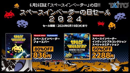 画像ギャラリー No.001のサムネイル画像 / 「スペースインベーダー フォーエバー」が80%オフ,「スペースインベーダー インヴィンシブルコレクション」は60%オフになるセールを実施中