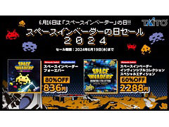 「スペースインベーダー フォーエバー」が80％オフ，「スペースインベーダー インヴィンシブルコレクション」は60％オフになるセールを実施中