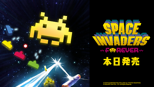 画像ギャラリー No.001のサムネイル画像 / 「スペースインベーダー フォーエバー」が本日配信。エクストリーム，ギガマックス 4 SE，アルカノイドvsインベーダーの3作を収録