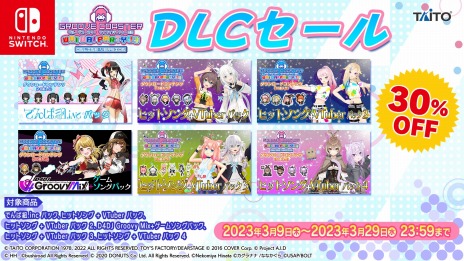 画像ギャラリー No.004のサムネイル画像 / 「スペースインベーダー フォーエバー」が70％オフに。PS4/Switch/スマホタイトルを対象にした「タイトースプリングセール」本日開始