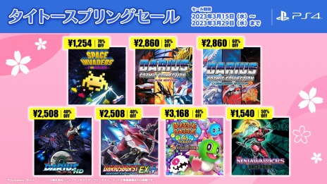 画像ギャラリー No.006のサムネイル画像 / 「スペースインベーダー フォーエバー」が70％オフに。PS4/Switch/スマホタイトルを対象にした「タイトースプリングセール」本日開始