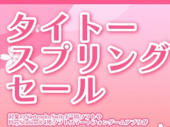 「スペースインベーダー フォーエバー」が70％オフに。PS4/Switch/スマホタイトルを対象にした「タイトースプリングセール」本日開始