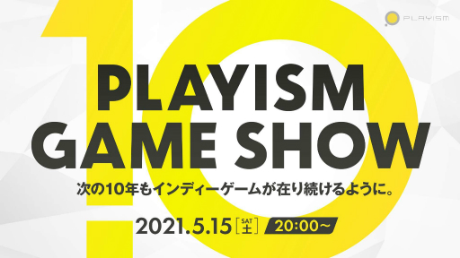 画像ギャラリー No.001のサムネイル画像 / PLAYISM10周年を記念した“PLAYISM GAME SHOW”レポート。「マイティ・グース」や「グノーシア」など，人気タイトルの新情報が目白押し