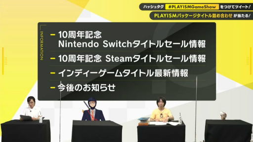 画像ギャラリー No.006のサムネイル画像 / PLAYISM10周年を記念した“PLAYISM GAME SHOW”レポート。「マイティ・グース」や「グノーシア」など，人気タイトルの新情報が目白押し