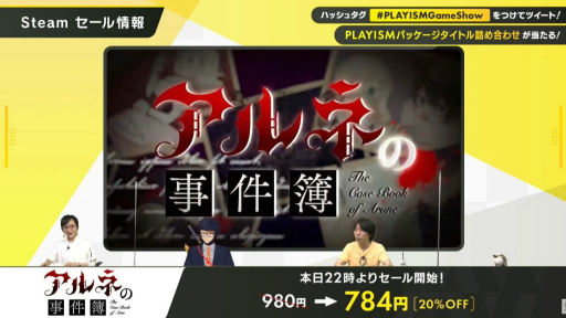 画像ギャラリー No.011のサムネイル画像 / PLAYISM10周年を記念した“PLAYISM GAME SHOW”レポート。「マイティ・グース」や「グノーシア」など，人気タイトルの新情報が目白押し