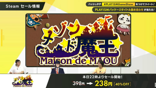 画像ギャラリー No.012のサムネイル画像 / PLAYISM10周年を記念した“PLAYISM GAME SHOW”レポート。「マイティ・グース」や「グノーシア」など，人気タイトルの新情報が目白押し