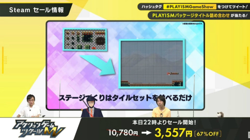 画像ギャラリー No.013のサムネイル画像 / PLAYISM10周年を記念した“PLAYISM GAME SHOW”レポート。「マイティ・グース」や「グノーシア」など，人気タイトルの新情報が目白押し