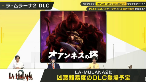画像ギャラリー No.022のサムネイル画像 / PLAYISM10周年を記念した“PLAYISM GAME SHOW”レポート。「マイティ・グース」や「グノーシア」など，人気タイトルの新情報が目白押し
