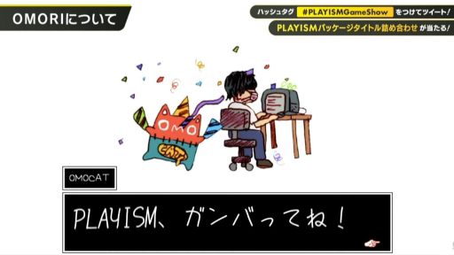 画像ギャラリー No.027のサムネイル画像 / PLAYISM10周年を記念した“PLAYISM GAME SHOW”レポート。「マイティ・グース」や「グノーシア」など，人気タイトルの新情報が目白押し