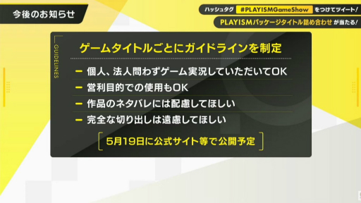 画像ギャラリー No.028のサムネイル画像 / PLAYISM10周年を記念した“PLAYISM GAME SHOW”レポート。「マイティ・グース」や「グノーシア」など，人気タイトルの新情報が目白押し