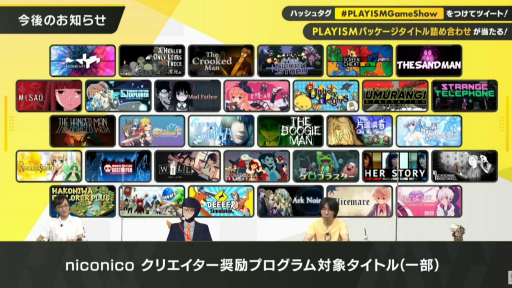 画像ギャラリー No.029のサムネイル画像 / PLAYISM10周年を記念した“PLAYISM GAME SHOW”レポート。「マイティ・グース」や「グノーシア」など，人気タイトルの新情報が目白押し