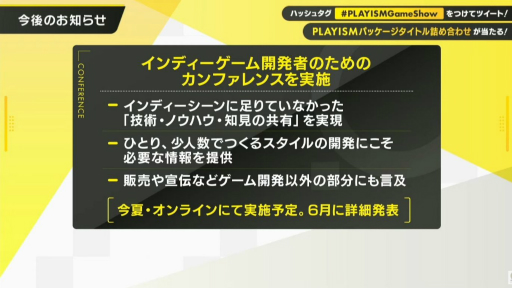 画像ギャラリー No.031のサムネイル画像 / PLAYISM10周年を記念した“PLAYISM GAME SHOW”レポート。「マイティ・グース」や「グノーシア」など，人気タイトルの新情報が目白押し