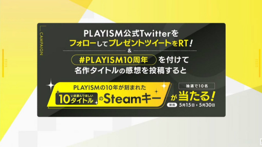 画像ギャラリー No.032のサムネイル画像 / PLAYISM10周年を記念した“PLAYISM GAME SHOW”レポート。「マイティ・グース」や「グノーシア」など，人気タイトルの新情報が目白押し