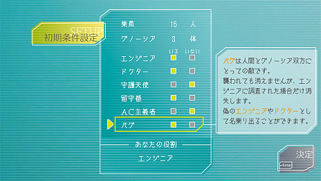 画像ギャラリー No.006のサムネイル画像 / 「グノーシア」，本日Steamでリリース。高い評価を得た人狼系ゲームのPC版がついに登場