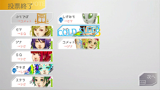 画像ギャラリー No.013のサムネイル画像 / 高評価1人用人狼ゲーム「グノーシア」が，いよいよPSとXboxでプレイ可能に。リリースは12月14日で予約受付は本日スタート