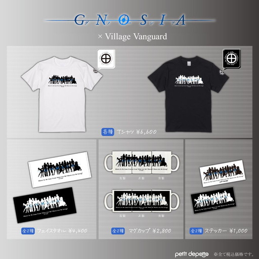 画像ギャラリー No.001のサムネイル画像 / 「グノーシア」とヴィレッジヴァンガードの新コラボグッズが登場。キャラのシルエットがデザインされた,クールな日用品が勢ぞろい