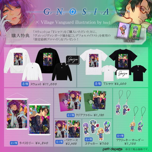 画像ギャラリー No.002のサムネイル画像 / 「グノーシア」とヴィレッジヴァンガードの新コラボグッズが登場。キャラのシルエットがデザインされた,クールな日用品が勢ぞろい